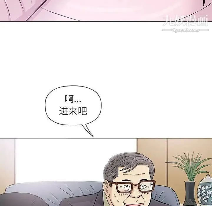 奇趣新人 第32话 第73页