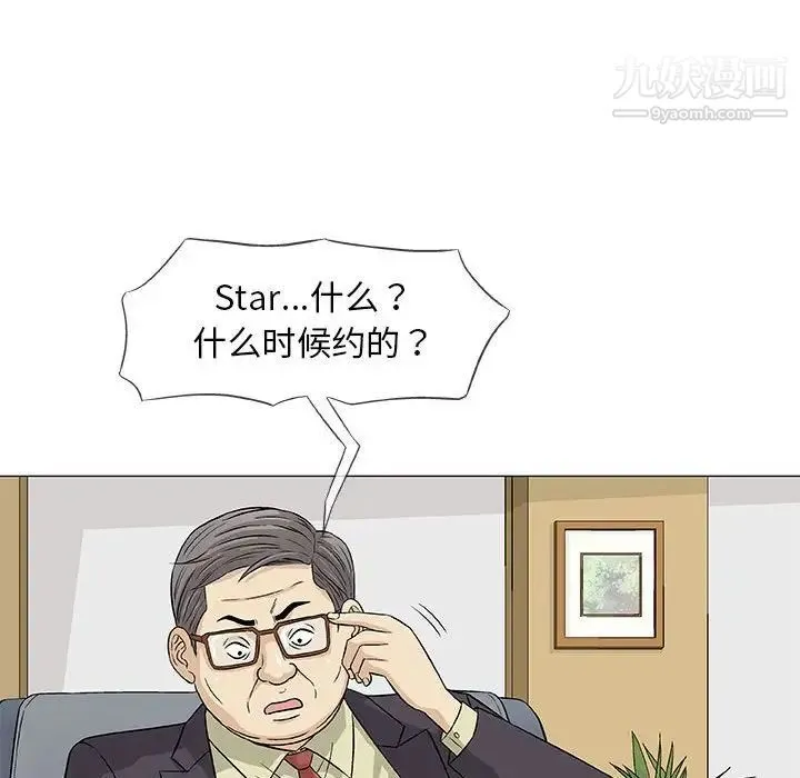 奇趣新人 第32话 第37页