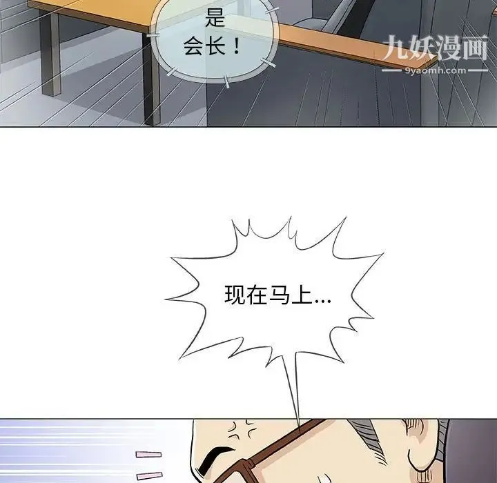 奇趣新人 第32话 第64页