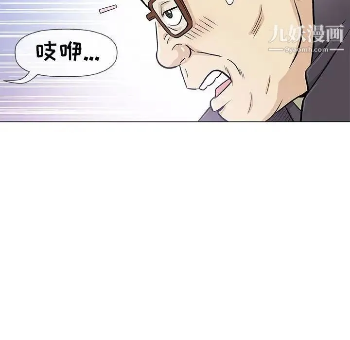 奇趣新人 第32话 第65页