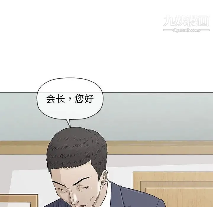 奇趣新人 第32话 第42页