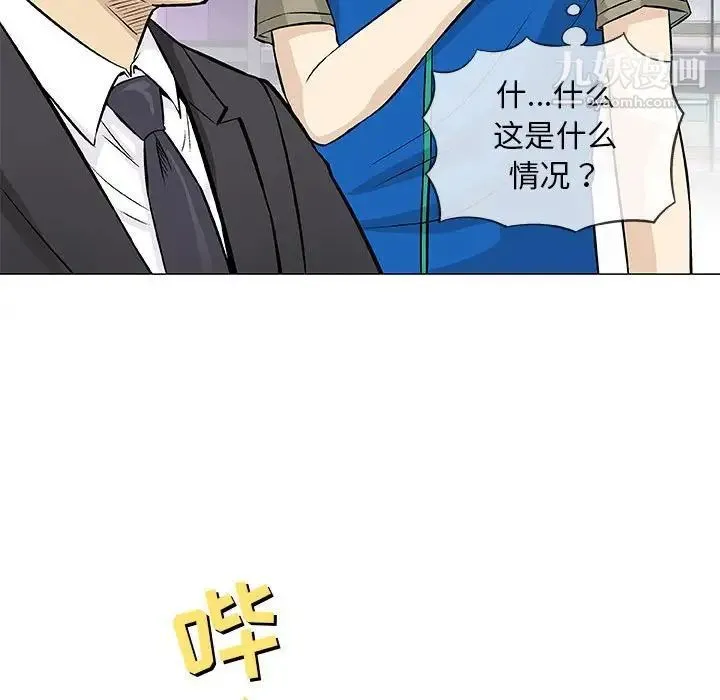 奇趣新人 第32话 第101页