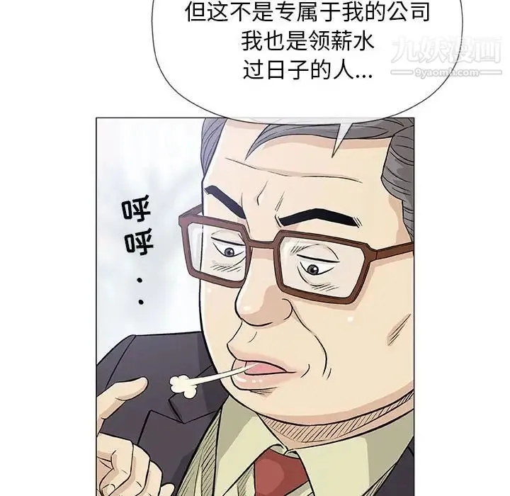 奇趣新人 第32话 第59页