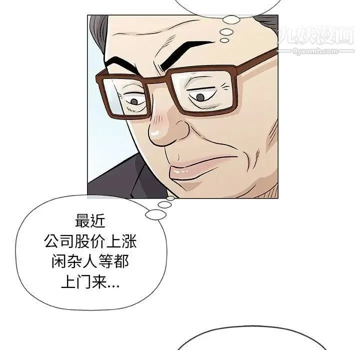 奇趣新人 第32话 第39页