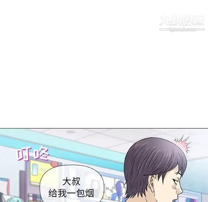 奇趣新人 第32话 第110页