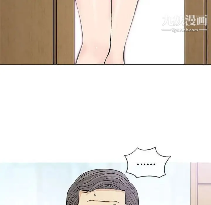 奇趣新人 第32话 第69页