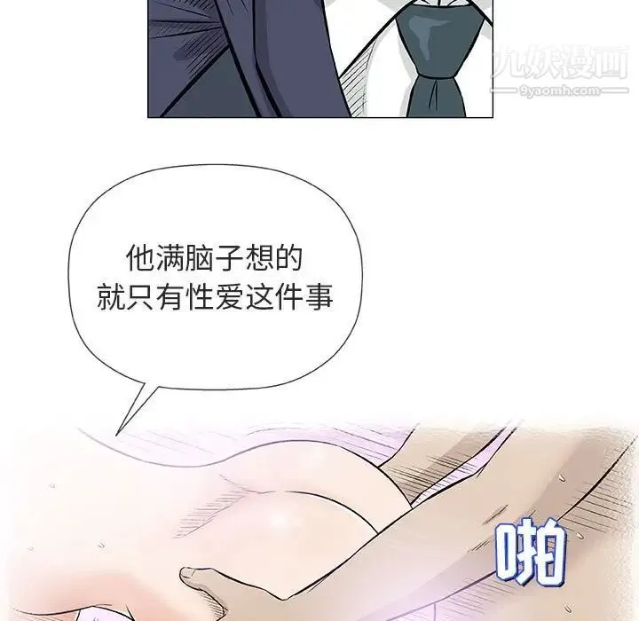 奇趣新人 第32话 第76页
