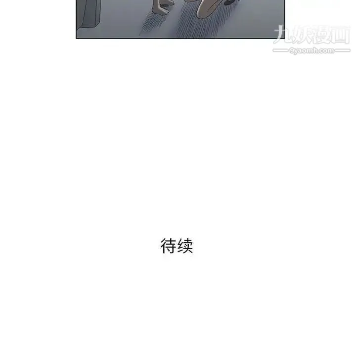 奇趣新人 第32话 第121页
