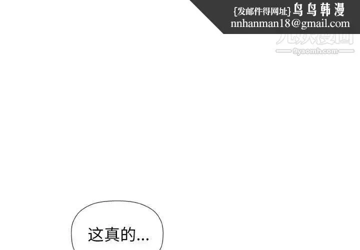 奇趣新人 第32话 第1页