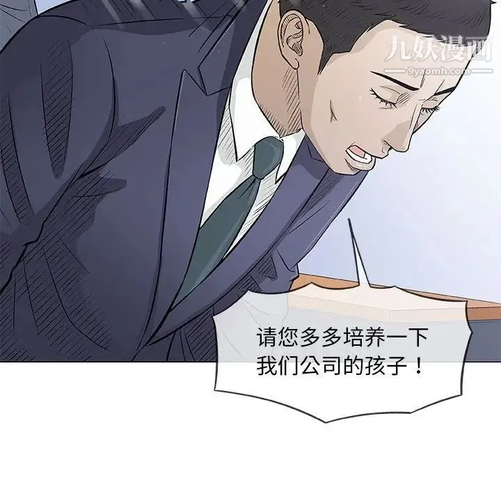 奇趣新人 第32话 第50页