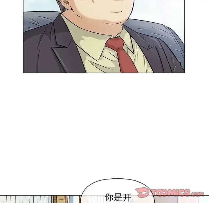 奇趣新人 第32话 第45页