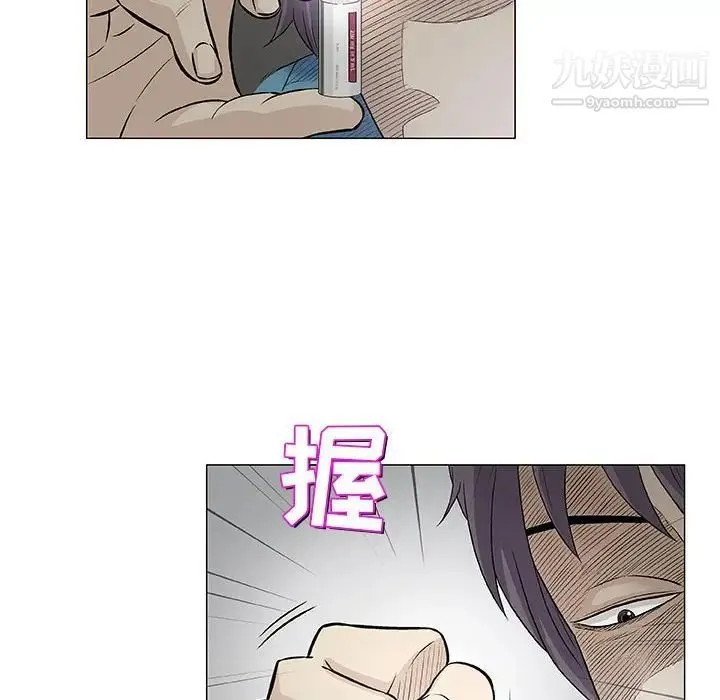 奇趣新人 第32话 第8页