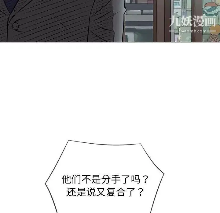 奇趣新人 第32话 第106页