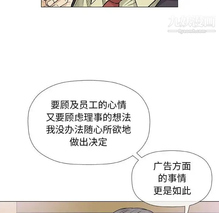 奇趣新人 第32话 第60页
