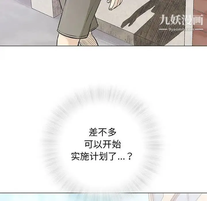 奇趣新人 第32话 第10页