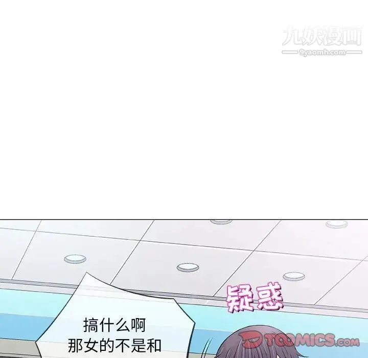 奇趣新人 第32话 第108页