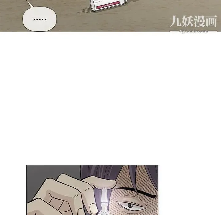 奇趣新人 第32话 第7页