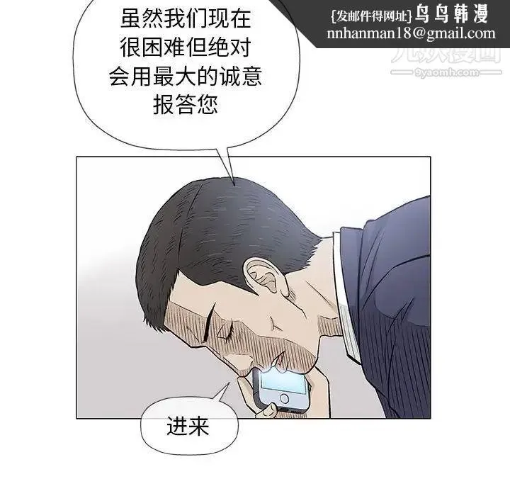 奇趣新人 第32话 第62页