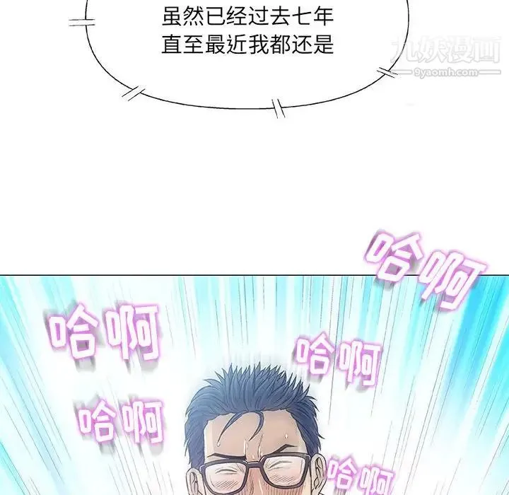 奇趣新人 第41话 第65页