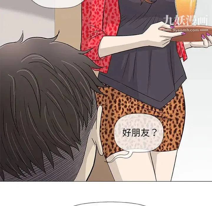 奇趣新人 第41话 第108页