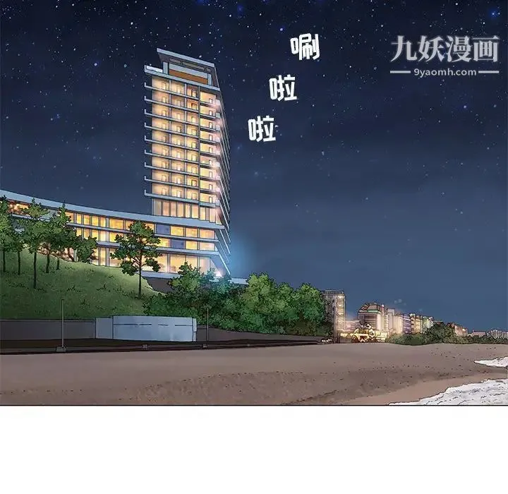 奇趣新人 第41话 第37页