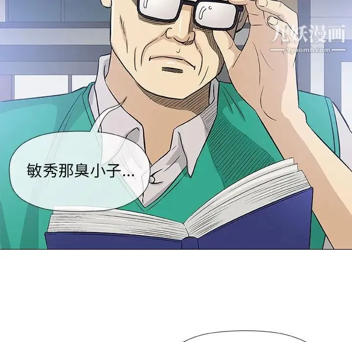 奇趣新人 第41话 第7页