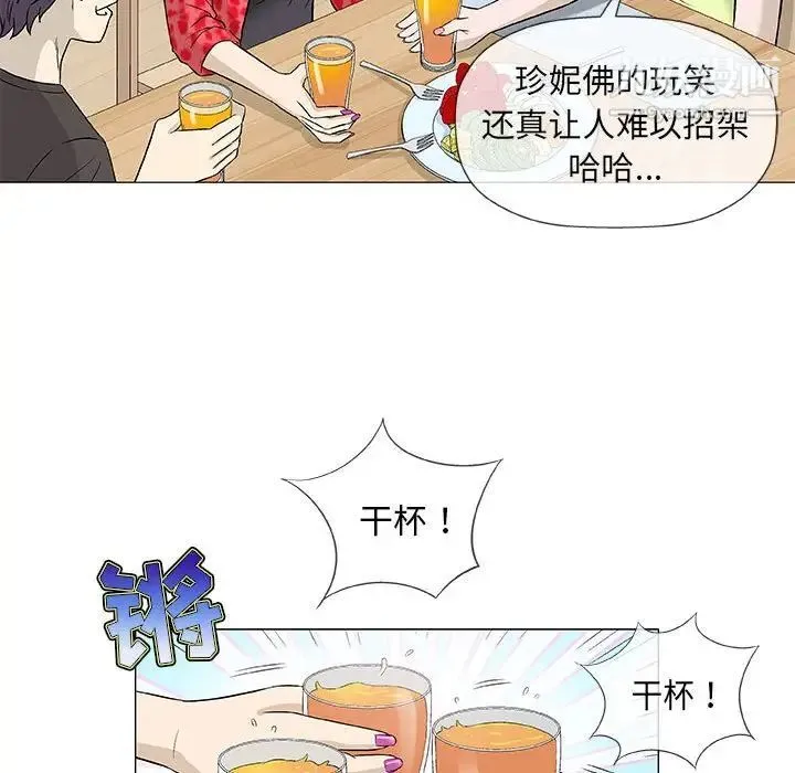 奇趣新人 第41话 第23页