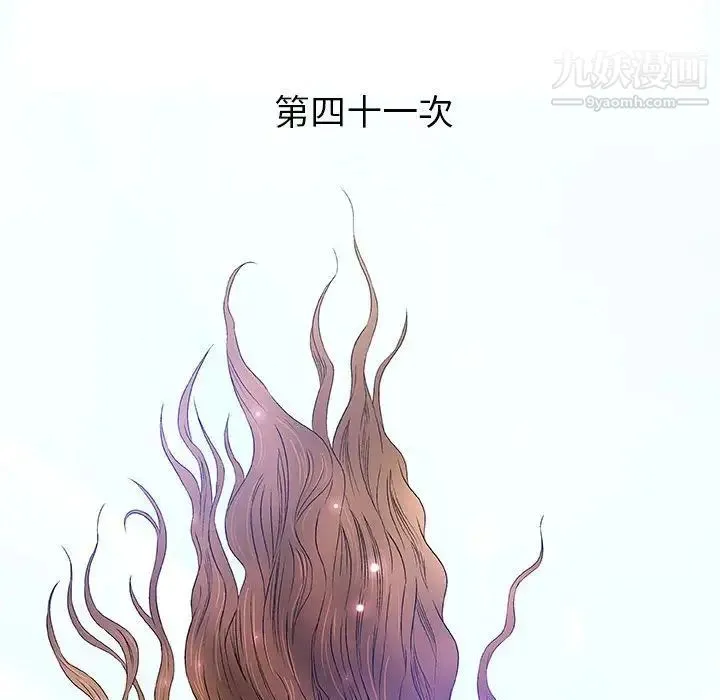 奇趣新人 第41话 第33页