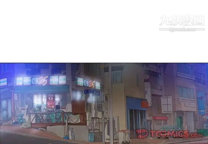 奇趣新人 第41话 第3页
