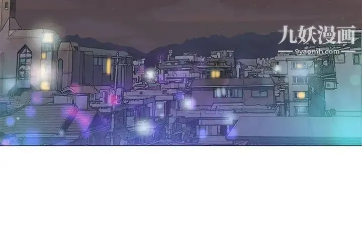 奇趣新人 第41话 第2页