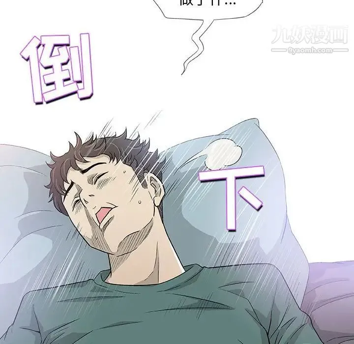 奇趣新人 第41话 第117页