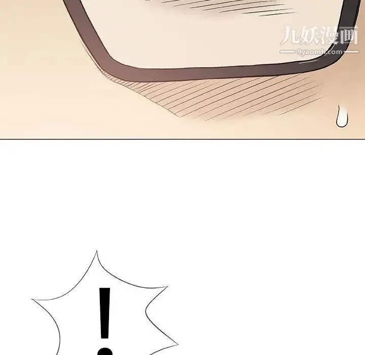 奇趣新人 第41话 第79页