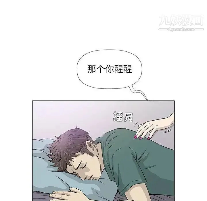 奇趣新人 第41话 第103页