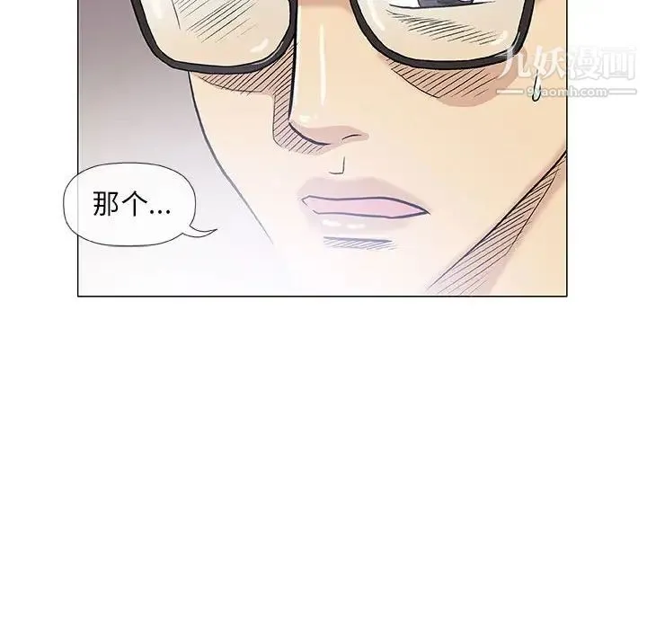 奇趣新人 第41话 第77页
