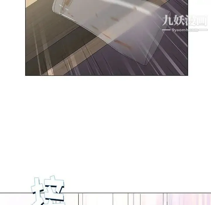 奇趣新人 第41话 第85页