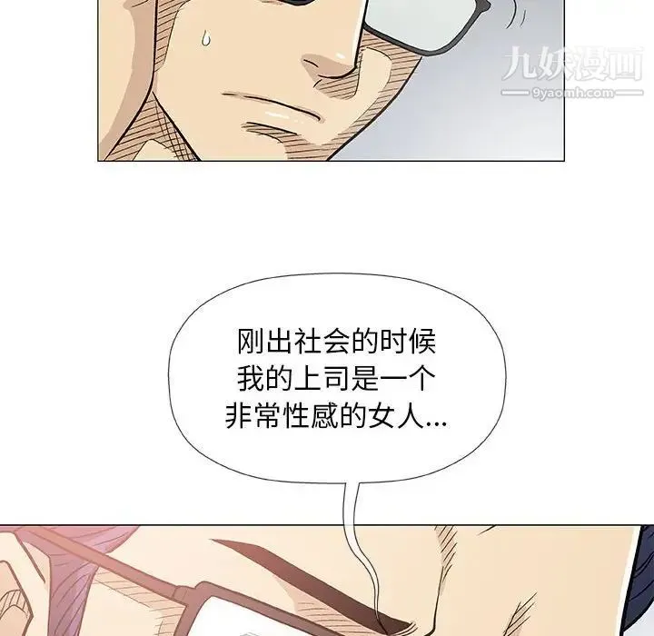 奇趣新人 第41话 第56页