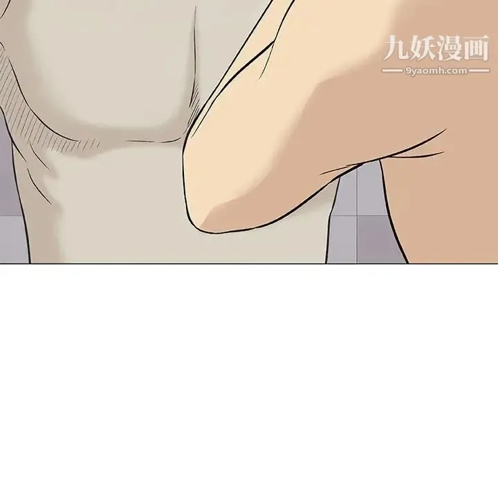 奇趣新人 第41话 第44页