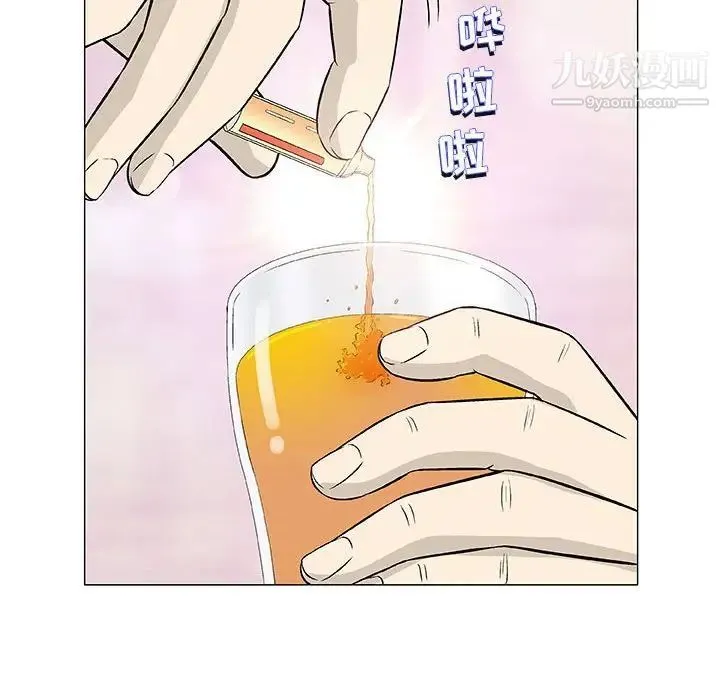 奇趣新人 第41话 第93页