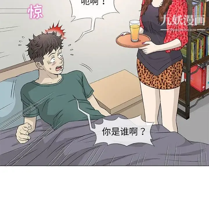 奇趣新人 第41话 第106页