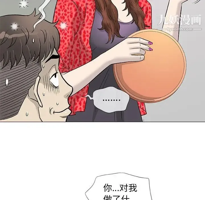 奇趣新人 第41话 第116页