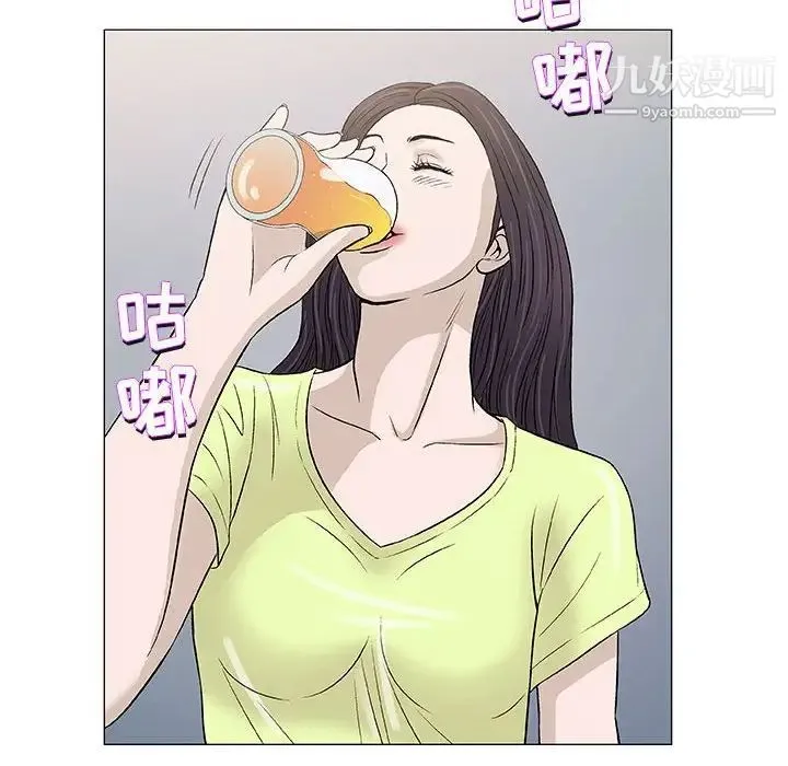 奇趣新人 第41话 第26页