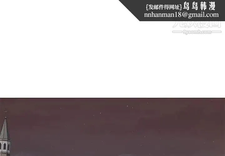 奇趣新人 第41话 第1页