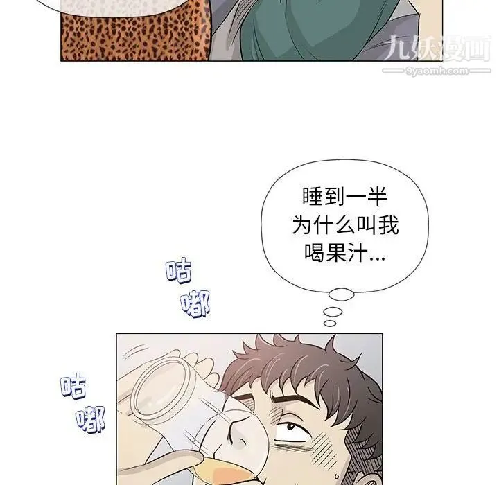 奇趣新人 第41话 第112页