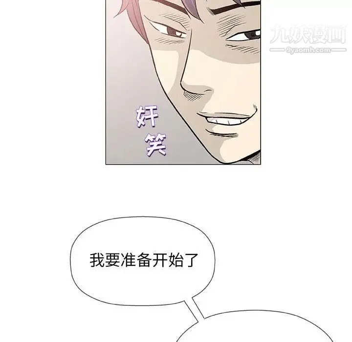 奇趣新人 第41话 第97页