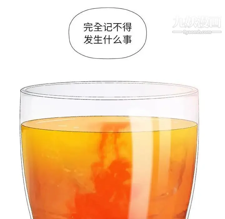 奇趣新人 第41话 第94页