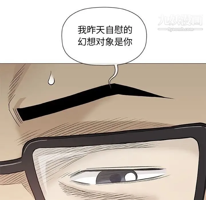 奇趣新人 第41话 第78页