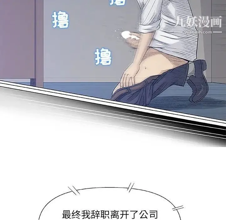 奇趣新人 第41话 第64页