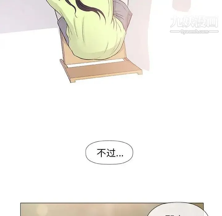 奇趣新人 第41话 第89页