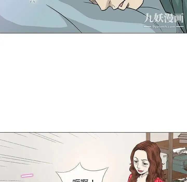 奇趣新人 第41话 第105页