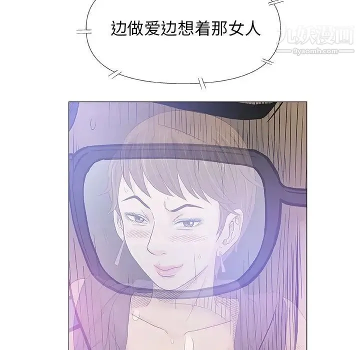 奇趣新人 第41话 第68页